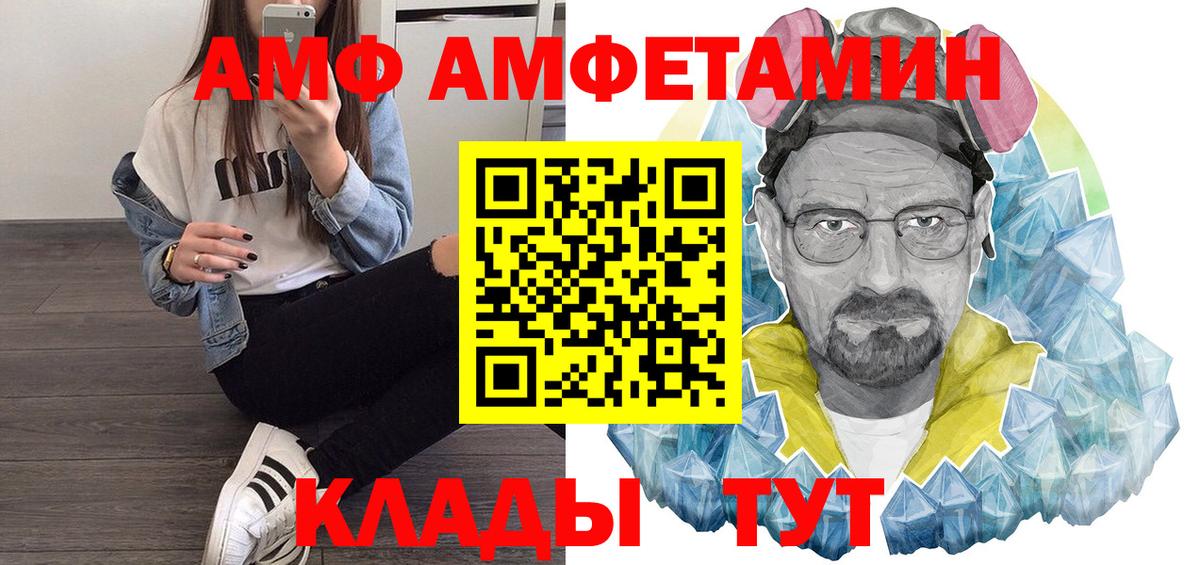 АМФЕТАМИН 98% Пугачёв