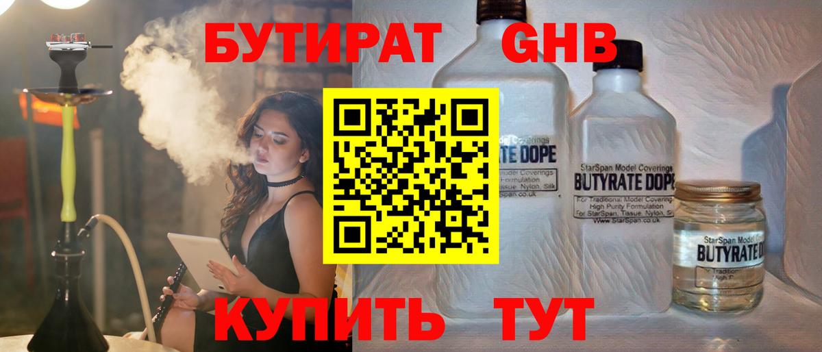 Бутират вода  Вход с VPN  БУТИРАТ  Пугачёв 