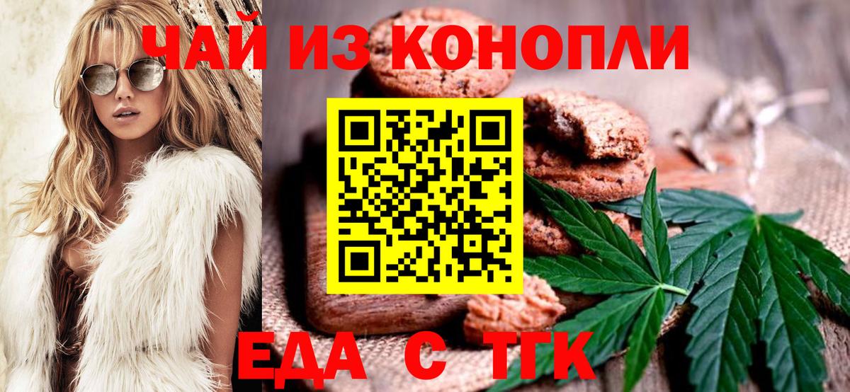 Пугачёв  Печенье с ТГК марихуана  Вход с VPN 