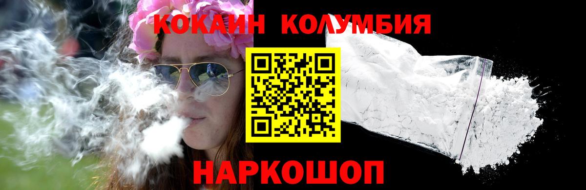 Пугачёв  КОКАИН Columbia  Вход с VPN  Кокаин  КОКАИН Боливия 