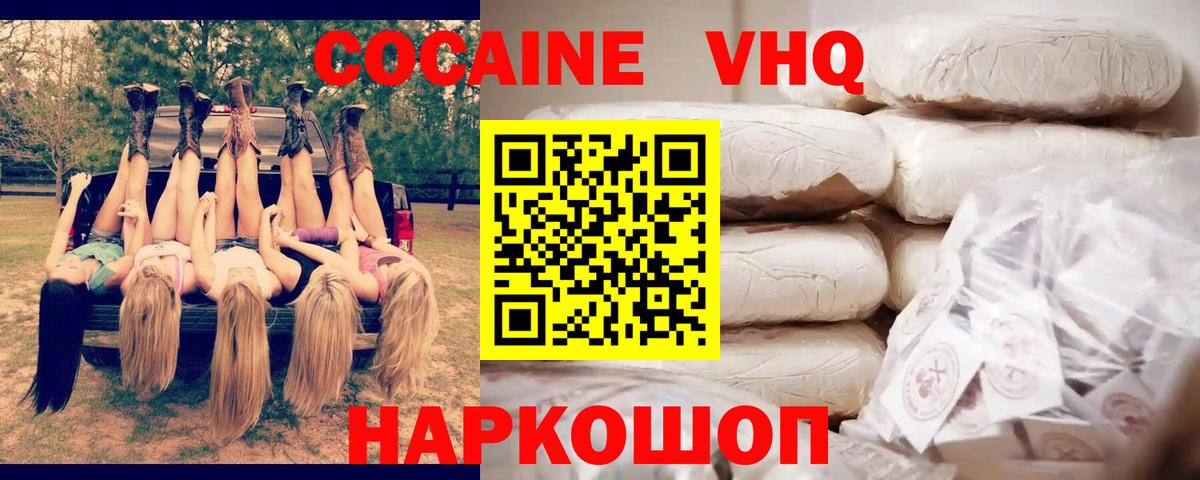 КОКАИН 97% Пугачёв