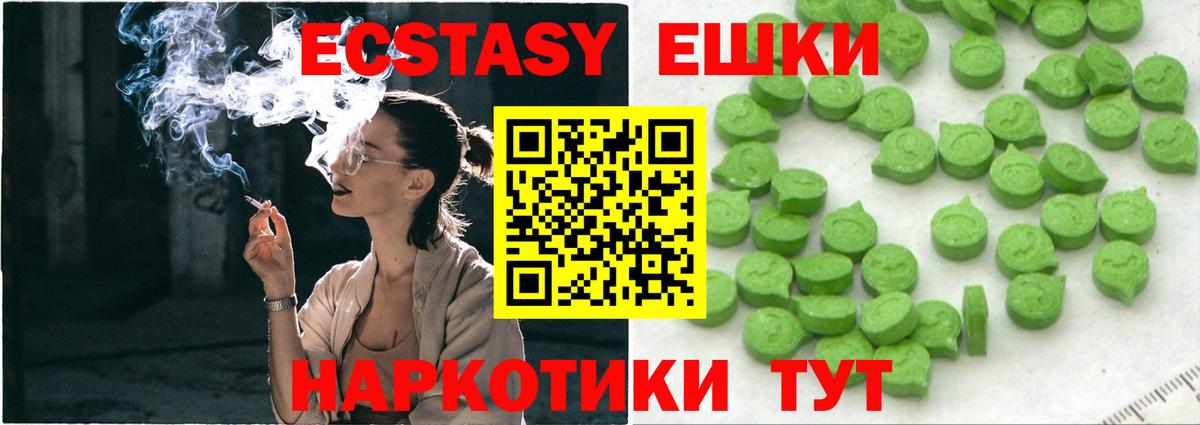 купить наркоту  Вход с VPN  Ecstasy 280мг  Ecstasy  Пугачёв  ЭКСТАЗИ XTC 