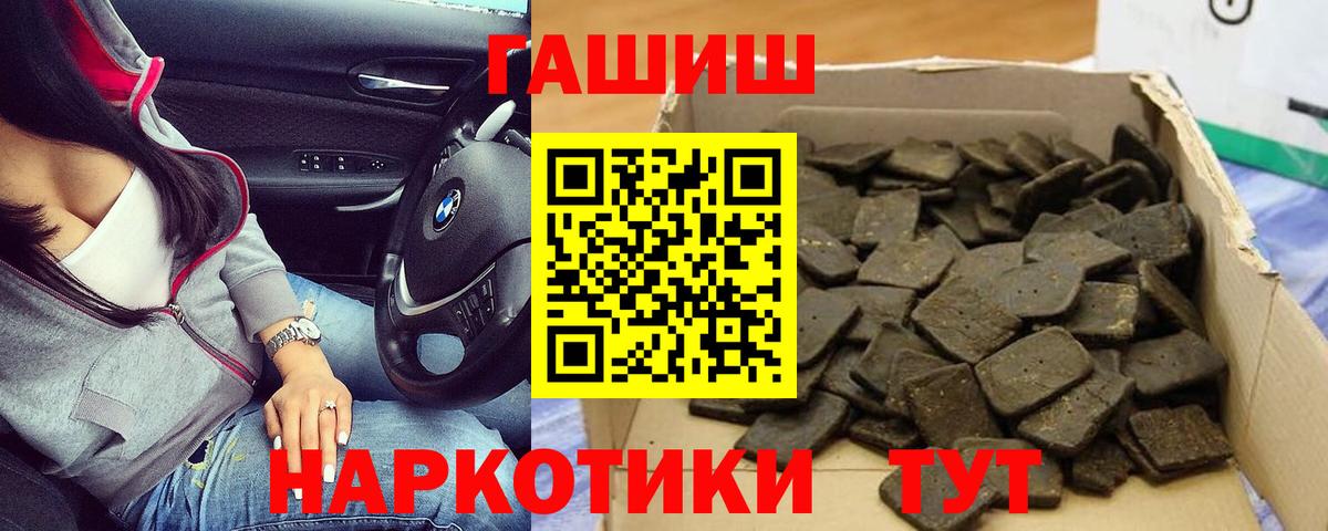 Пугачёв  МАРИХУАНА  ГАШИШ  КОКАИН  Вход с VPN  МЕТ  МЕФ кристаллы  ГАШИШ 