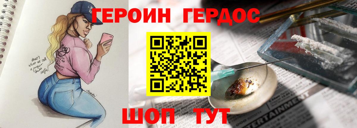 ГЕРОИН  Вход с VPN  Пугачёв  ГЕРОИН гречка 