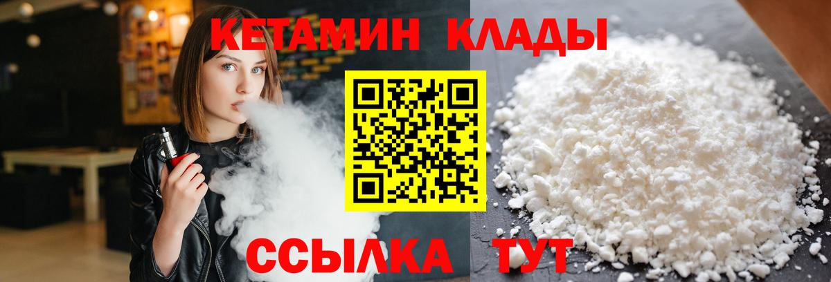 гидра сайт  Кетамин VHQ  Вход с VPN  Пугачёв 