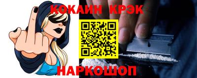 кокаин VHQ Волгодонск