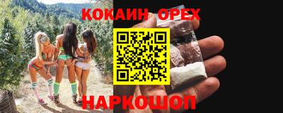 кокаин VHQ Волгодонск