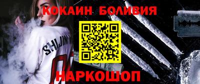 кокаин VHQ Волгодонск