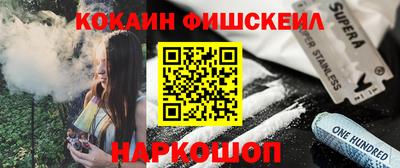 кокаин VHQ Волгодонск
