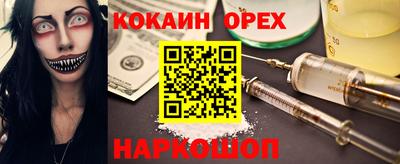 кокаин VHQ Волгодонск