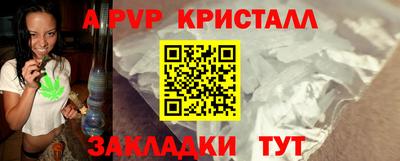 гидра Волжск