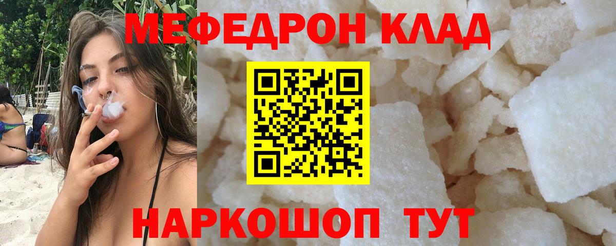 МЕФ кристаллы Пугачёв