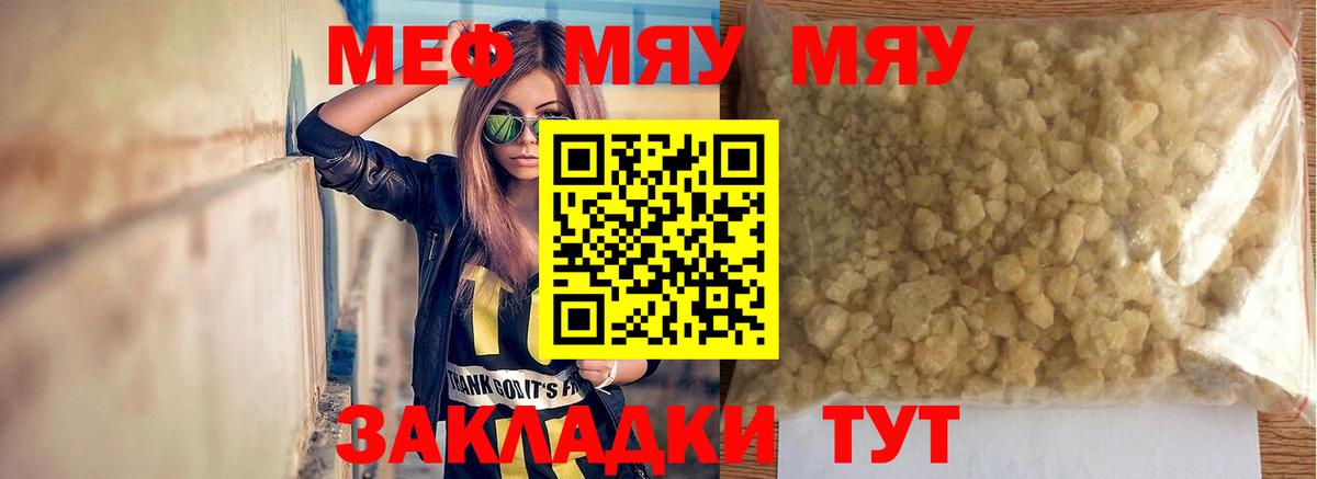 Пугачёв  МЯУ-МЯУ  МЯУ-МЯУ мяу мяу  продажа наркотиков  МЯУ-МЯУ мяу мяу  Вход с VPN 