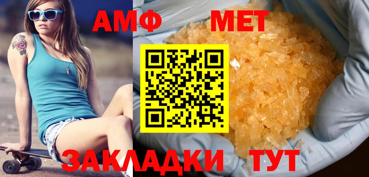 Первитин винт  Вход с VPN  Первитин винт  Пугачёв 