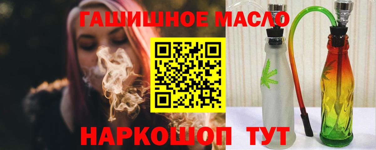 Пугачёв  Дистиллят ТГК THC oil  Дистиллят ТГК THC oil  Вход с VPN 